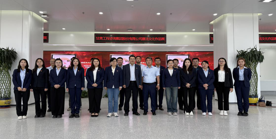 公司紀委組織三級紀檢監(jiān)督體系成員參觀廉潔文化作品展并開展專題培訓(xùn)