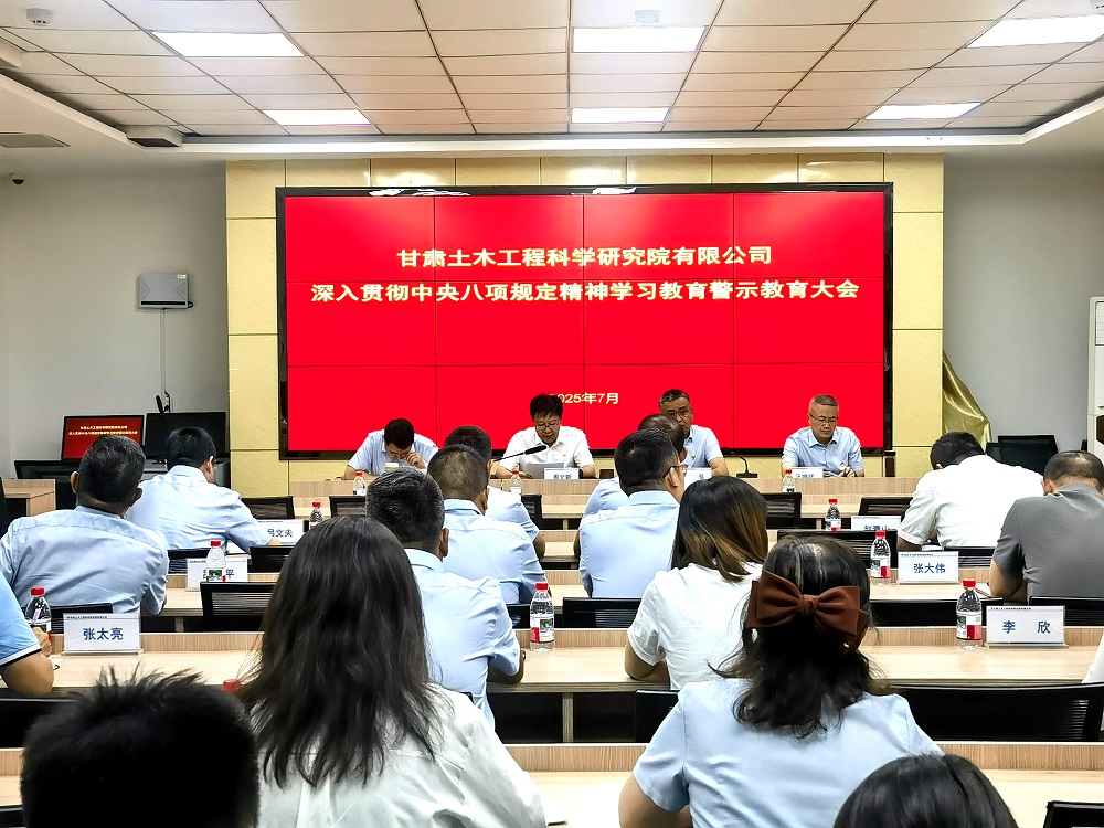 土木工程院召開深入貫徹中央八項規(guī)定精神學(xué)習(xí)教育警示教育大會